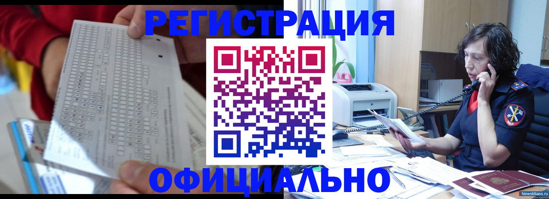 купить прописку в Судаке