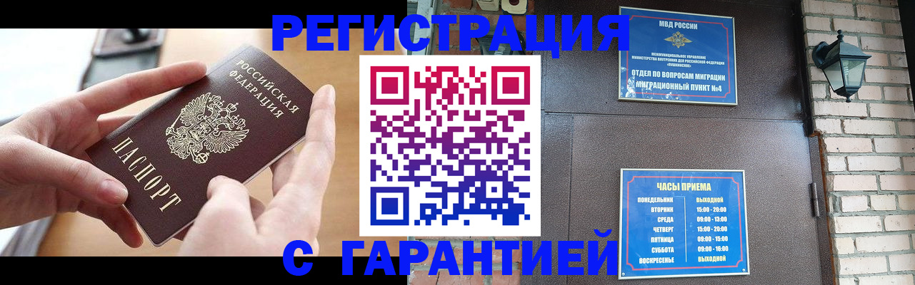 прописка в Судаке