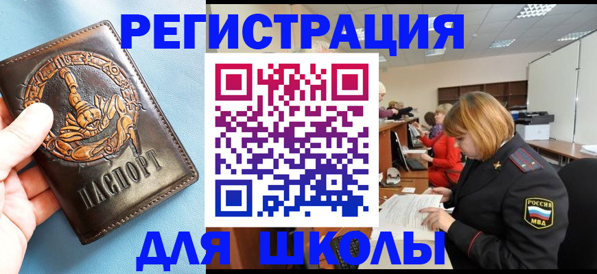 временная регистрация 2025 в Судаке