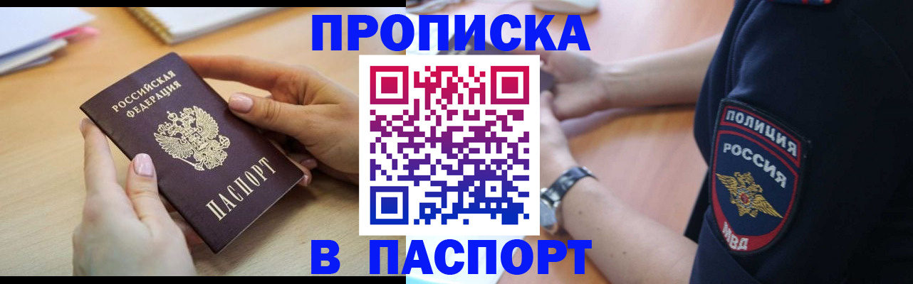прописка иностранных граждан в Судаке