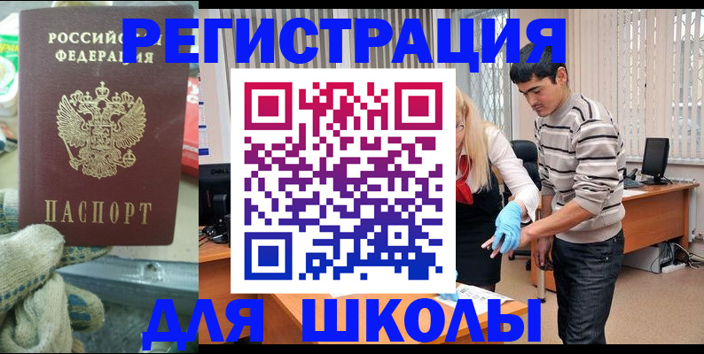 временная регистрация поиск в Судаке