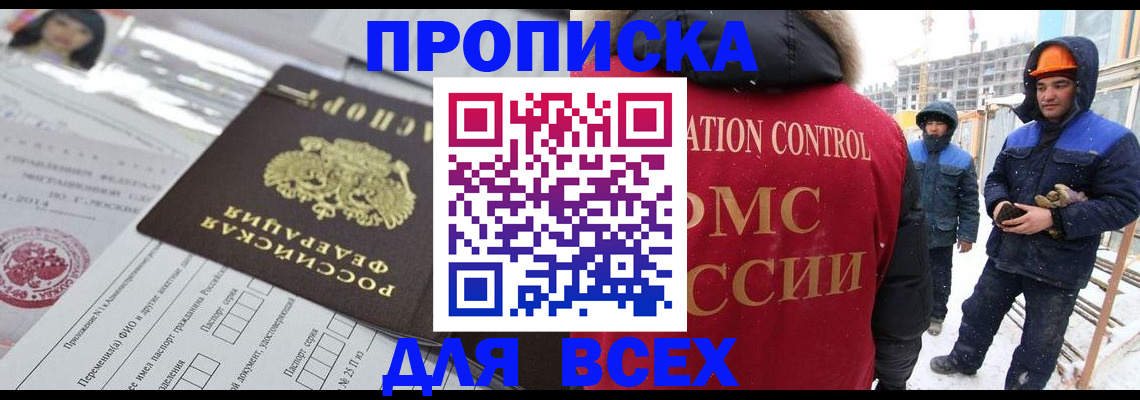 временная регистрация в Судаке