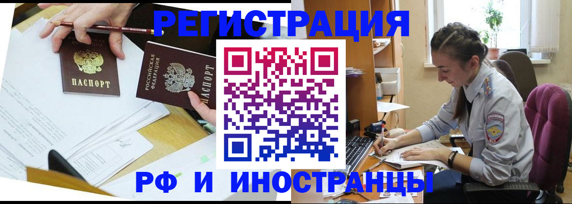 прописка гарантия в Судаке